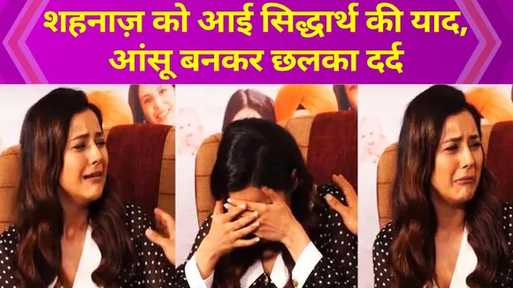 Shehnaaz Gill cries bitterly for Sidharth Shukla, Watch Video