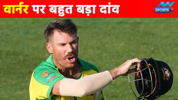 IPL 2022 mega auction: The biggest bid for David Warner, may be the ca