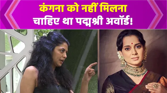 Kavita Kaushik questions on Kangana Ranaut being given PadmaShri Award
