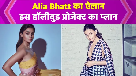 alia bhatt soon to be announced her first hollywood film in 2022  