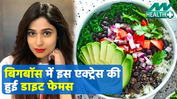 Shamita Shettys diet became popular in Big Boss beneficial for health