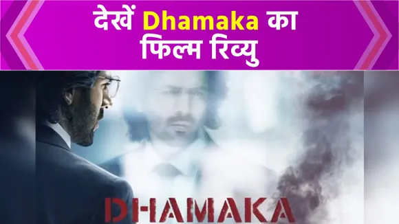 Dhamaka Review: A gripping social commentary on the business of news