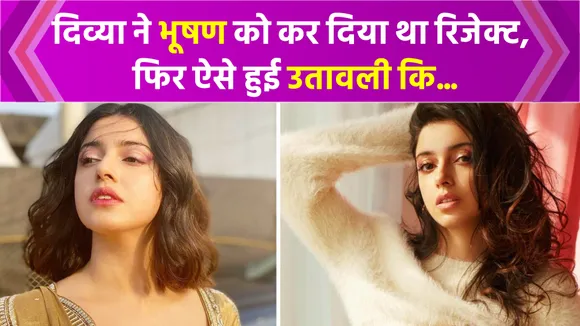 Divya rejected Bhushan Kumar, then the story of love grew like this