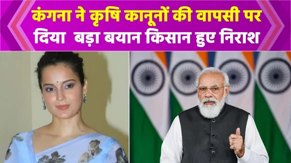 Shameful absolutely unfair: Kangana Ranaut on withdrawal of farm laws