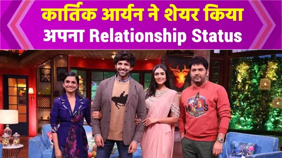 Kapil stumps Kartik Aaryan, asks aapko apni kisi co-star se pyaar nahi