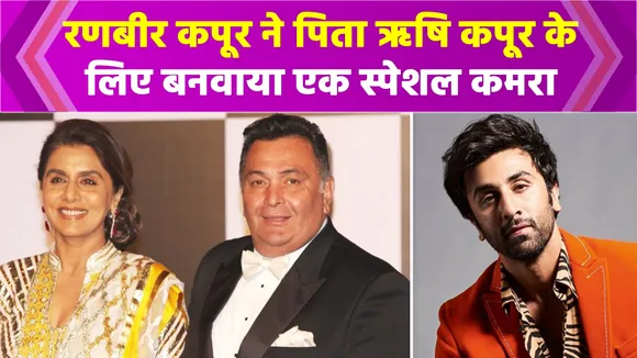 THIS special detail of Ranbir and Alia's new home will melt your heart
