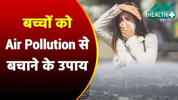 10 ways to protect your children from air pollution