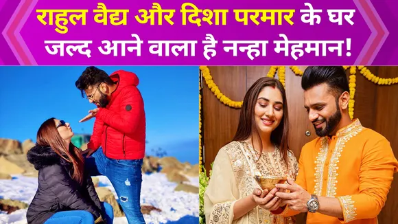 Rahul Vaidya reveals that he wants a baby girl