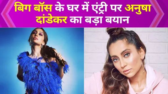 Anusha Dandekar in Bigg Boss 15? She says 'will never go for people