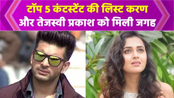 Bigg Boss 15 gets its Top 5, Umar & Jay Bhanushali not in the list