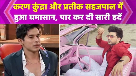 Tejashwi Prakash asked Prateek, how does it feel to provoke someone li