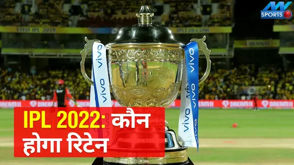 IPL 2022 Mega Auction: Which team will retain whom? Know details
