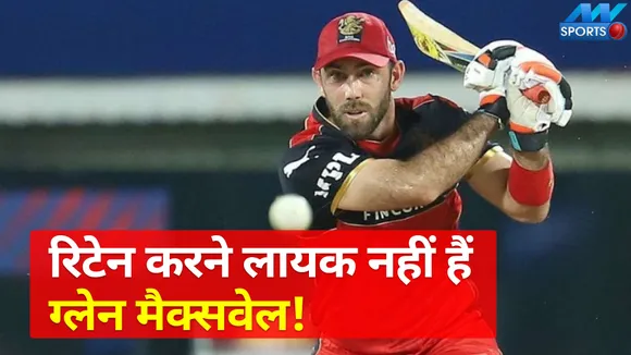 IPL 2022 Mega Auction: RCB will not retain Maxwell!