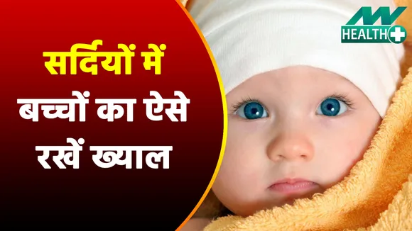 10 Tips To Protect Children From Cold Weather