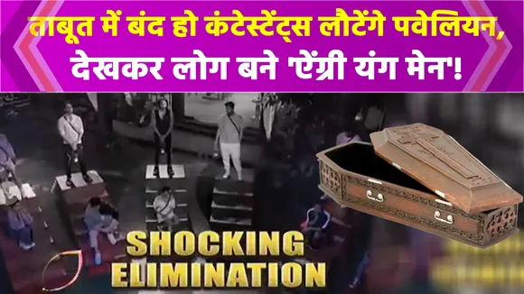 Contestants will be shown the way out by closing the Coffin