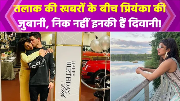 Priyanka's big disclosure amid divorce news