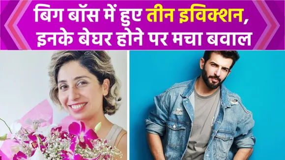 Jay Bhanushali, Vishal Kotian and Neha Bhasin evicted from Bigg Boss