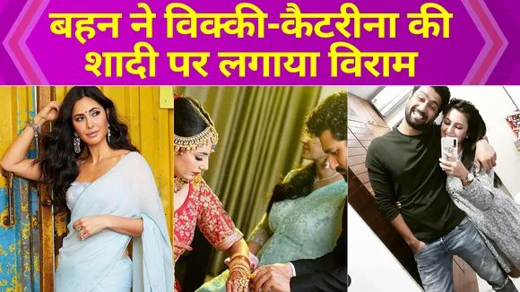 Vicky Kaushal’s cousin rubbishes rumours of wedding with Katrina Kaif