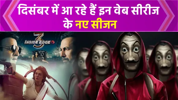 Upcoming web series in December, Watch Video