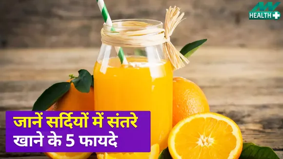 6 reasons to eat more oranges in the winter