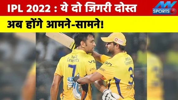PL 2022 : Did Suresh Raina Vs MS Dhoni