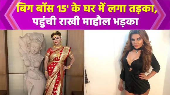 First glimpse of Rakhi Sawant’s husband Ritesh from Bigg Boss 15 goes