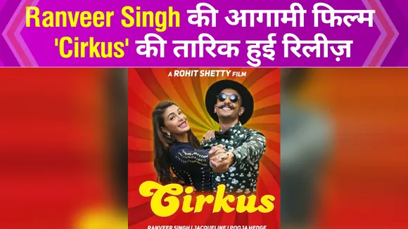 Cirkus Release Date OUT! Ranveer -Rohit's Superhit Jodi To Be Back