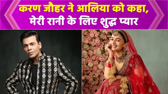 Alia Bhatt showers love on Alia Bhatt by Karan Johar