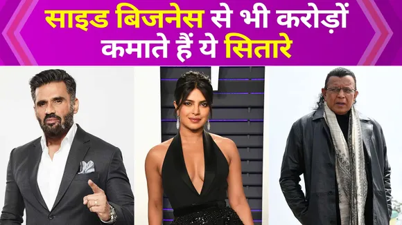 These stars earn crores not only from movies but also from side busine