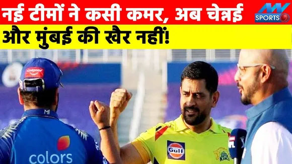 New teams have tight waist,Chennai and Mumbai are not well