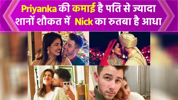 priyanka chopra and nick jonas total worth and luxurious lifestyle
