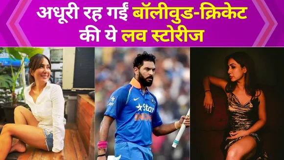 Top 10 Unsuccessful Love Stories Of Bollywood, Watch Video
