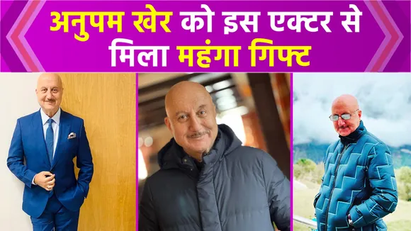 Anil Kapoor gifts 'expensive glasses' to Anupam Kher, Watch their hila