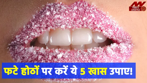 Health: Take special remedies on chapped lips in winter!