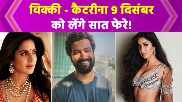 No Salman, no Ranbir. No exes at Katrina Kaif, Vicky Kaushal wedding