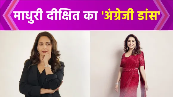 Madhuri Dixit hot dance on English song