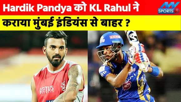 IPL 2022: Hardik Pandya was not retained in MI because of KL Rahul, Ve