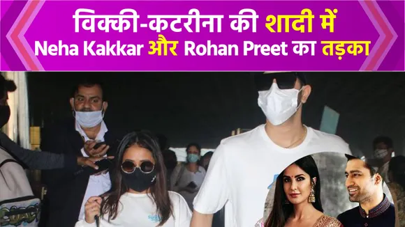 neha kakkar and rohanpreet spotted at jodhpur airport for katrina kaif