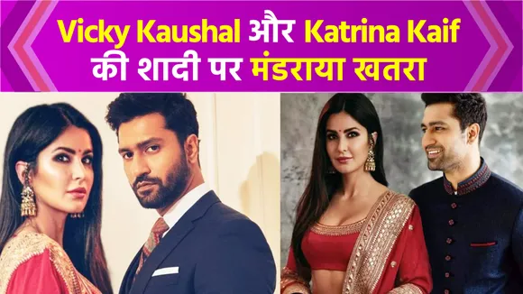 Vicky kaushal and katrina kaif guests list only on these 3 terms guest