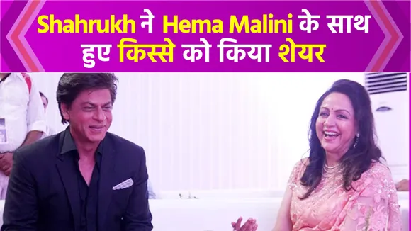 When Shah Rukh Khan refused to believe Hema Malini personally called h