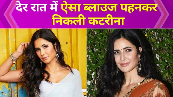 Katrina Kaif reaches Vicky Kaushal's house late at night