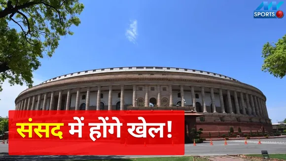 Prime Minister Narendra Modi's announcement - MPs will also play sport