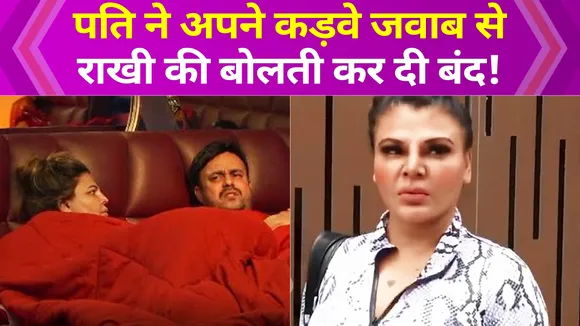 Rakhi 's husband Ritesh gets irritated by her, says don't try to teach
