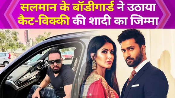 Salman's bodyguard will be taken care of security at Kat-Vicky wedding