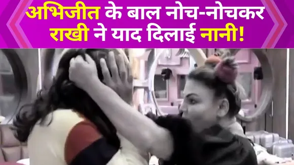 Rakhi Sawant pulls Abhijit Bichukale's hair as he questions About her