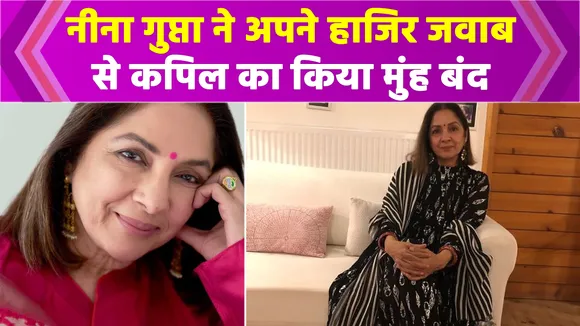 Neena Gupta gave non-veg answer to Kapil Sharma's question
