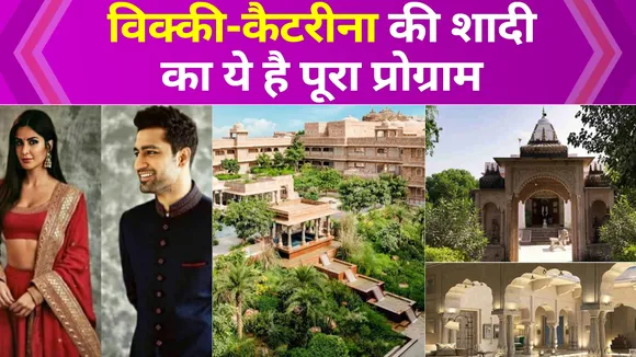 This is the complete program of Vicky Kaushal-Katrina Kaif's wedding.