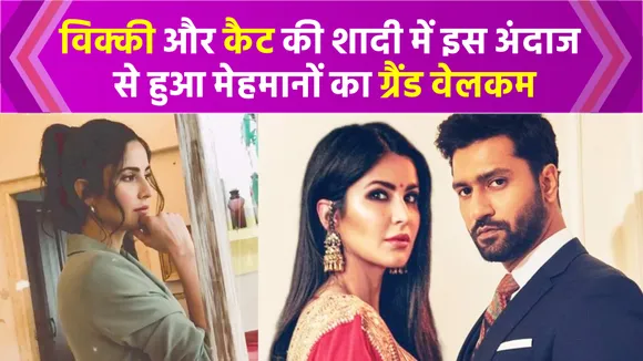 this video reveals secrets of Katrina and Vicky