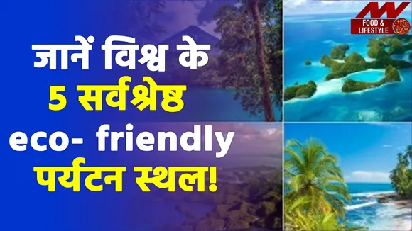 Travel: 5 Best Eco Friendly Tourist Destinations in the World