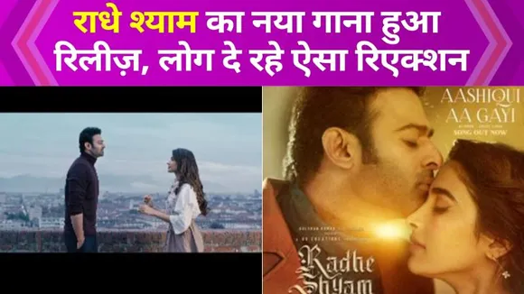 People's reaction to the new song 'Soch Liya' from 'Radhe Shyam'